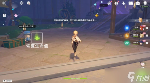 原神直至世界盡頭任務攻略