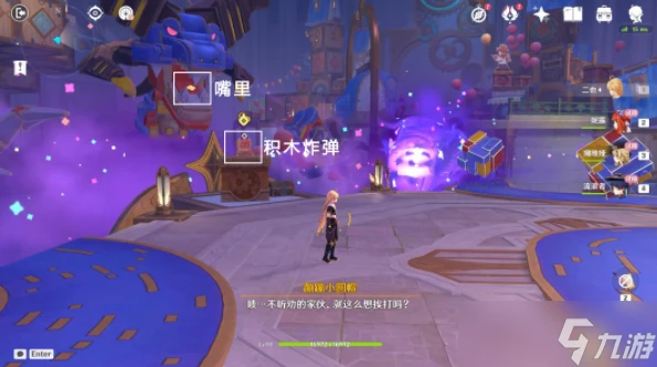 原神直至世界盡頭任務攻略