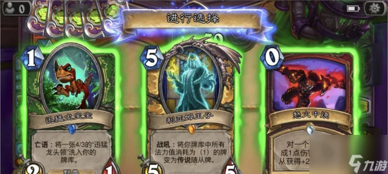 《爐石傳說》奧特蘭克標準進化薩玩法全面解析 深入剖析怎麼運用進化牌組