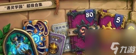 爐石傳說250新成就介紹 250個成就怎麼獲取