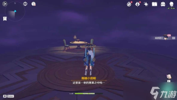 原神直至世界盡頭任務攻略