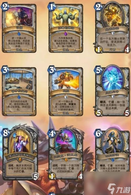 《爐石傳說》遊戲惡魔獵手代價全無成就攻略 擊敗敵人