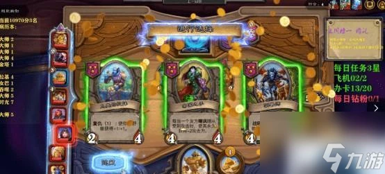 《爐石傳說》奧特蘭克標準進化薩玩法全面解析 深入剖析怎麼運用進化牌組