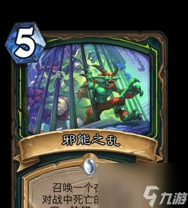 《爐石傳說》遊戲惡魔獵手代價全無成就攻略 擊敗敵人