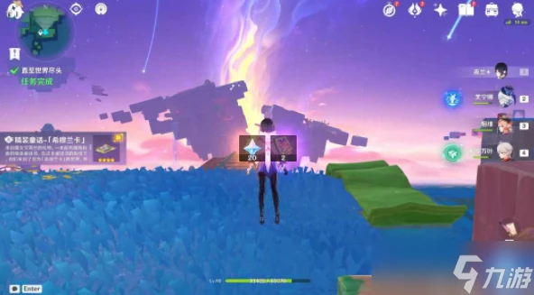 原神直至世界盡頭任務攻略