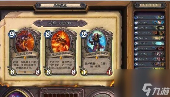 《爐石傳說》顛倒旋轉成就攻略 突破難關