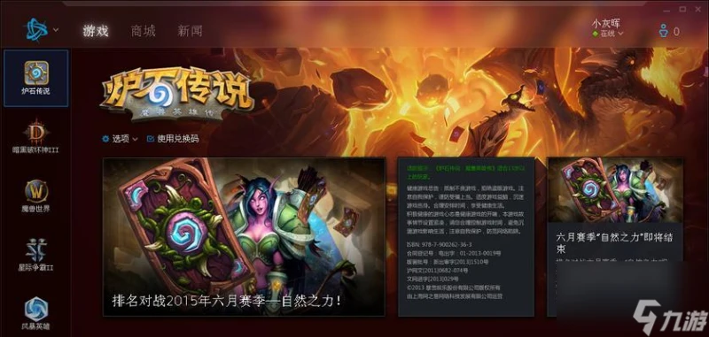 《爐石傳說》232版本構築新增功能介紹 打造更豐富的遊戲體驗