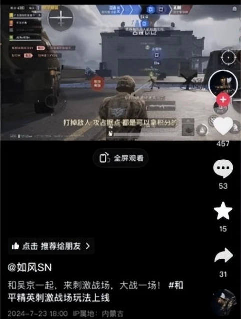 「回來吧刺激戰場」，這次是真回來了