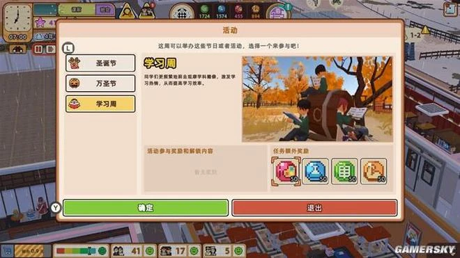 《學園構想家》NS版遊民評測7.8分 煥然一新的學園經營