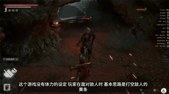 架勢條!完美格擋!雙劍刃切換!《猿公劍》戰鬥系統詳解