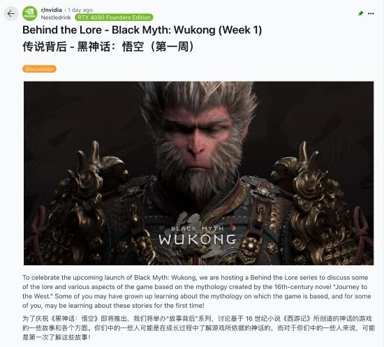 英偉達《黑神話》海外宣發：幫玩家深入了解西遊記
