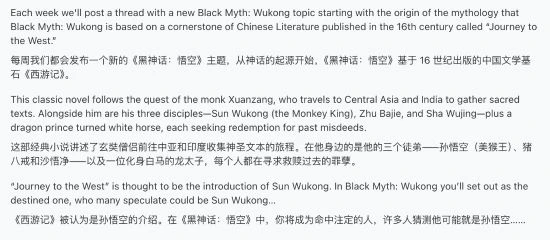英偉達《黑神話》海外宣發：幫玩家深入了解西遊記