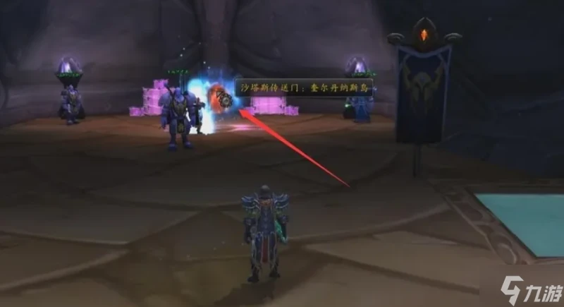 魔獸世界奎爾丹納斯島怎麼去 奎爾丹納斯島前往方法