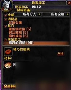 魔獸世界tbc珠寶1-375最省錢攻略