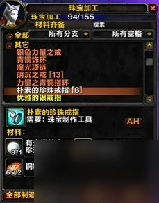 魔獸世界tbc珠寶1-375最省錢攻略