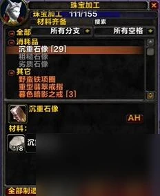 魔獸世界tbc珠寶1-375最省錢攻略