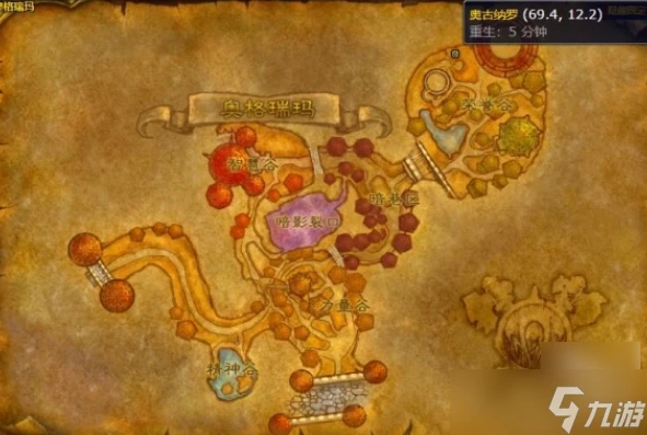 魔獸世界奧格瑞瑪坐騎在哪購買