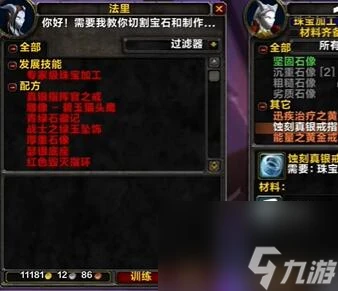 魔獸世界tbc珠寶1-375最省錢攻略