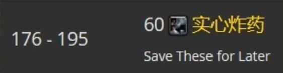 魔獸世界tbc工程1-375快速沖級攻略