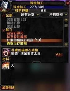 魔獸世界tbc珠寶1-375最省錢攻略