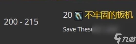 魔獸世界tbc工程1-375快速沖級攻略