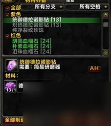 魔獸世界tbc珠寶1-375最省錢攻略