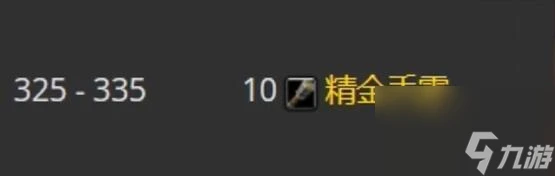 魔獸世界tbc工程1-375快速沖級攻略