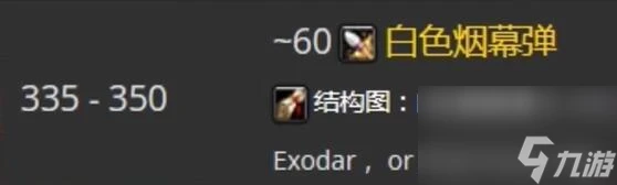 魔獸世界tbc工程1-375快速沖級攻略