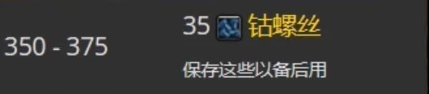 魔獸世界tbc工程1-375快速沖級攻略