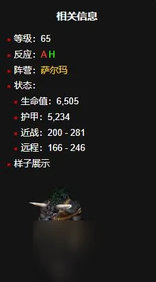 魔獸世界wlk草藥300以後學習在哪裡