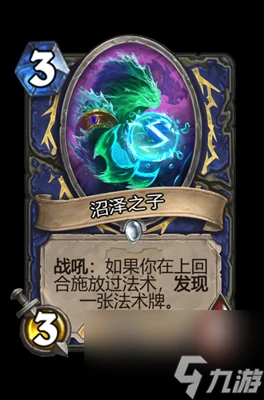 《爐石傳說》沼澤之子屬性介紹