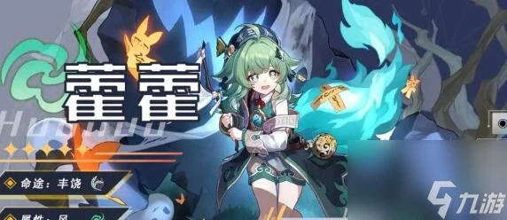 崩壞 星穹鐵道2.4藿藿抽星魂和驚魂夜建議