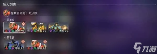 崩壞星穹鐵道2.3曲盡夢散10層怎麼打 2.3曲盡夢散10層滿星攻略