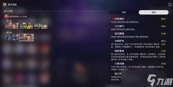 崩壞星穹鐵道2.3曲盡夢散10層怎麼打 2.3曲盡夢散10層滿星攻略