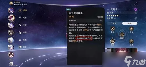 崩壞星穹鐵道2.3曲盡夢散10層怎麼打 2.3曲盡夢散10層滿星攻略