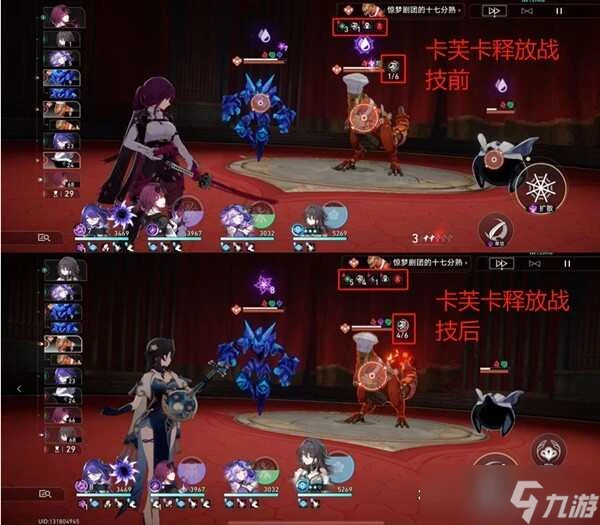 崩壞星穹鐵道2.3曲盡夢散10層滿星攻略