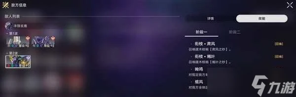 崩壞星穹鐵道2.3曲盡夢散10層滿星攻略