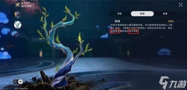 崩壞星穹鐵道2.3曲盡夢散10層滿星攻略