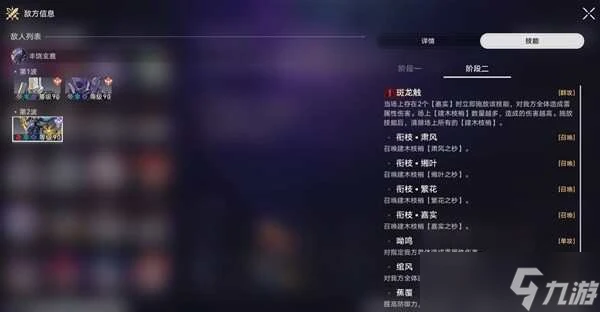 崩壞星穹鐵道2.3曲盡夢散10層滿星攻略