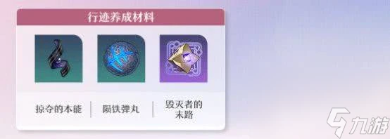 崩壞星穹鐵道三月七新命途獲取方法是什麼 三月七新命途獲取方法介紹