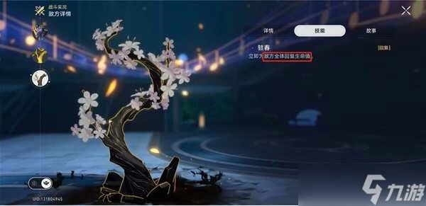 崩壞星穹鐵道2.3曲盡夢散10層滿星攻略