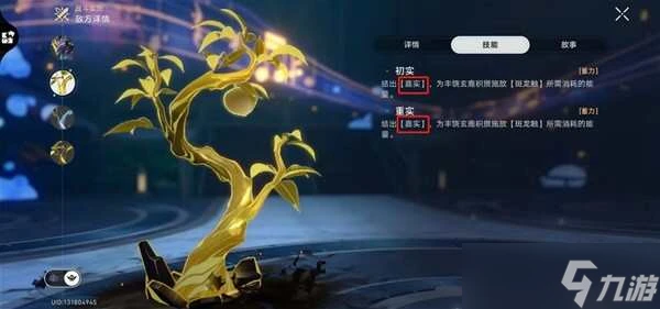 崩壞星穹鐵道2.3曲盡夢散10層滿星攻略