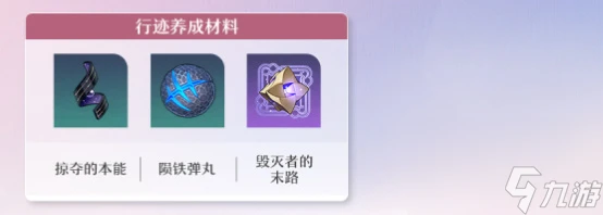 崩壞星穹鐵道三月七新命途什麼時候獲取