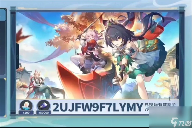 崩壞星穹鐵道2.4版本活動有什麼