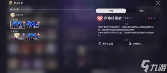 《崩壞 星穹鐵道》曲盡夢散11層過關陣容搭配介紹