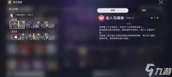 《崩壞 星穹鐵道》曲盡夢散11層過關陣容搭配介紹