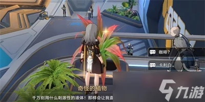 崩壞星穹鐵道因材施澆成就怎麼解鎖