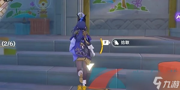 《原神》4.8支線尋找可疑之處解謎攻略