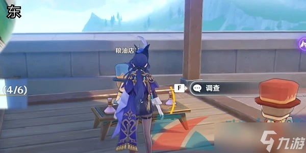 《原神》4.8支線尋找可疑之處解謎攻略