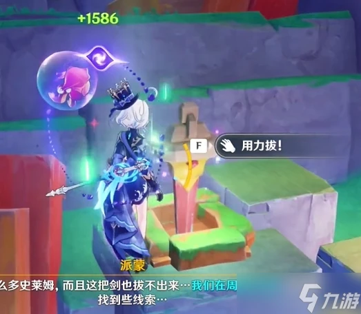 原神前往積木礦窟尋找武具任務獎勵有什麼